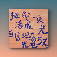 沫沫鱼zz采集到个人收集类-字体