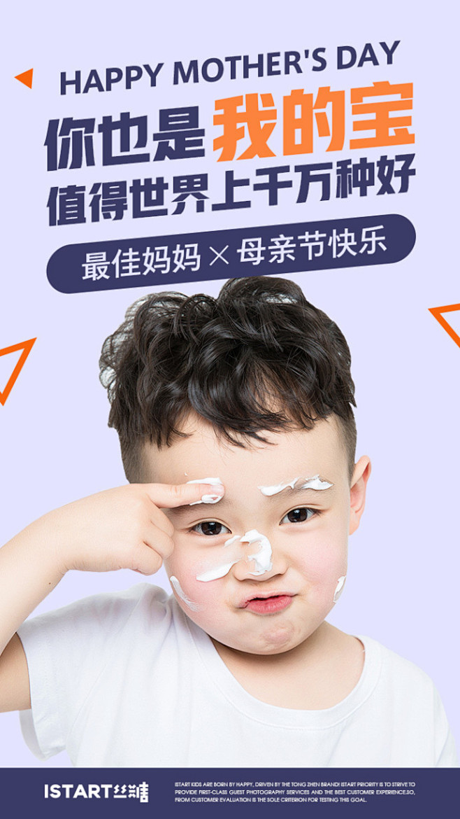 #丝糖×母亲节#  

你也是我的宝
值...