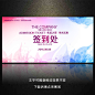 签到处签到板时尚2015模版