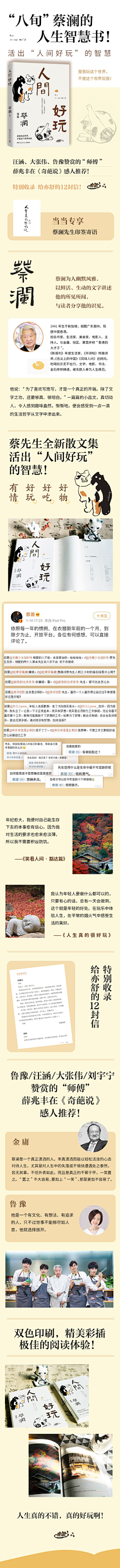 狂奔的海龟采集到长图