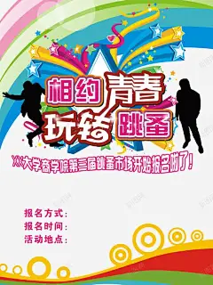 跳蚤市场海报 元素 免抠png 设计图片 免费下载 页面网页 平面电商 创意素材