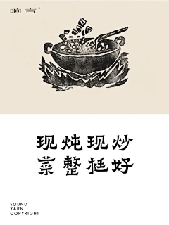 十壹姑娘采集到创意类