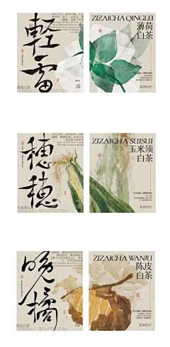 干啥不行干设计采集到画册