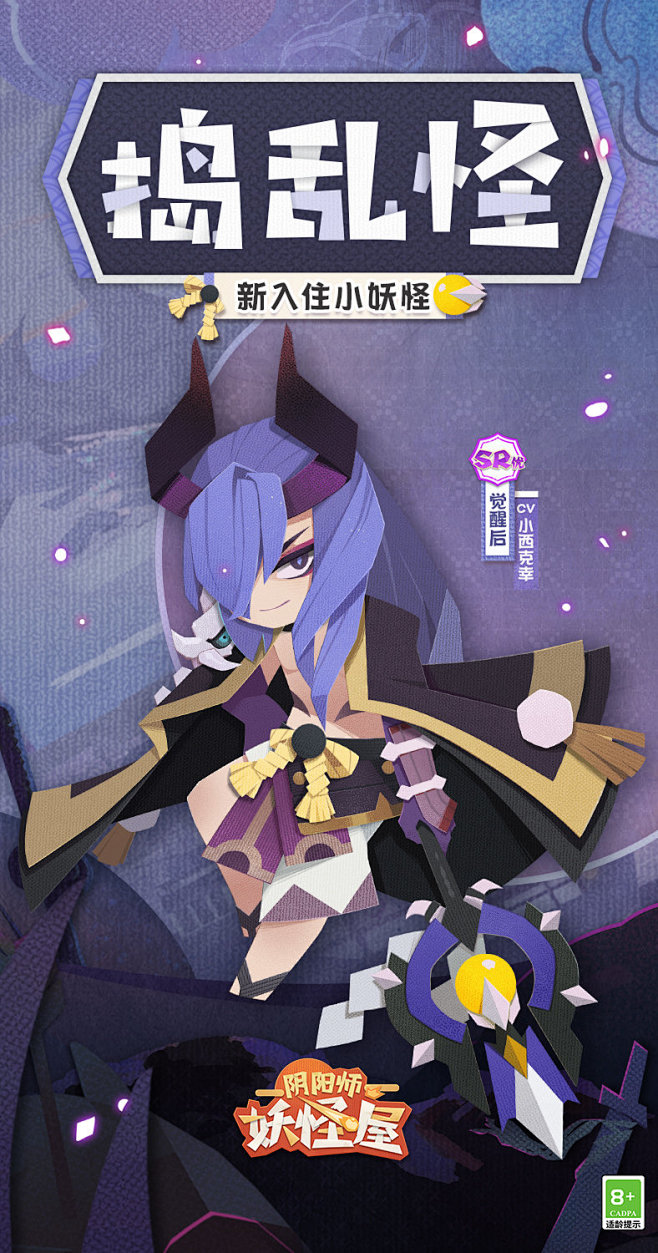 @网易阴阳师妖怪屋 的个人主页 - 微博