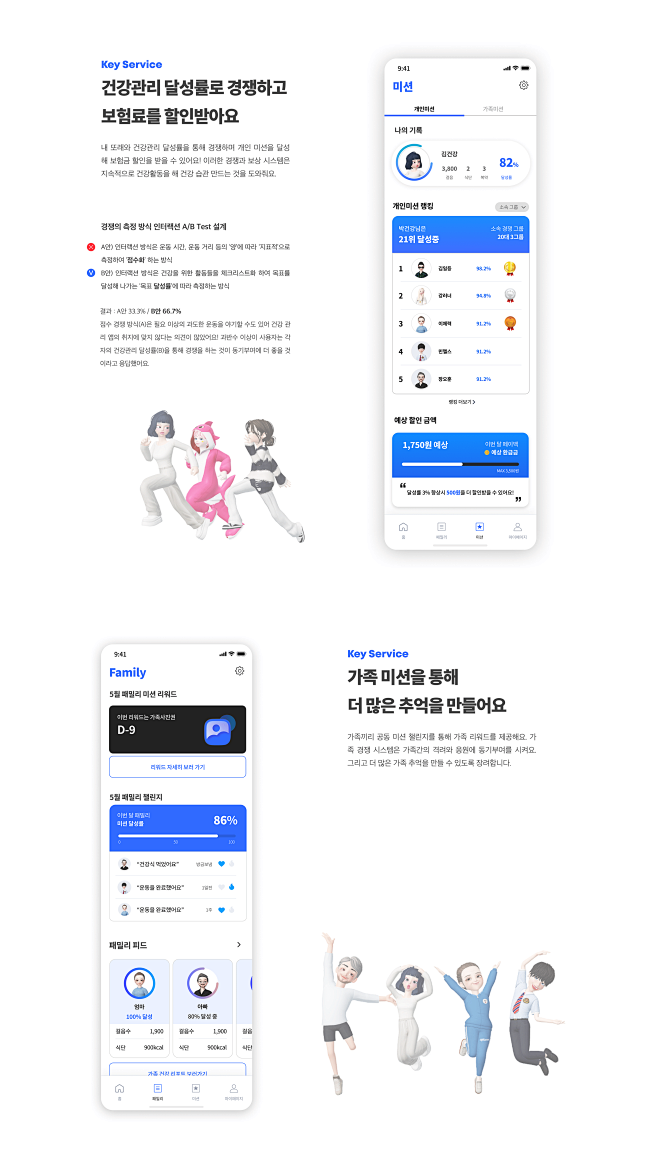 HI-FIVE ，健康运动，排行榜