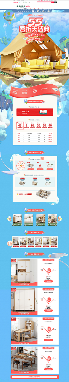 清凡c采集到PC首页