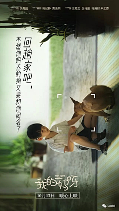 三鲜水饺采集到电影海报