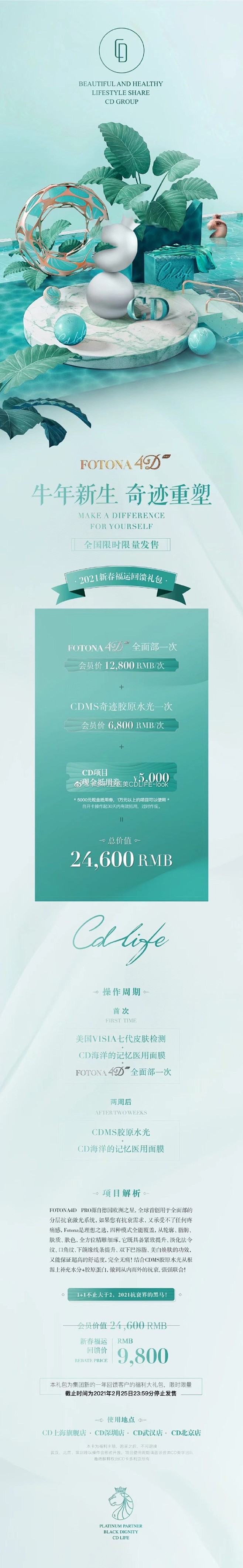 CDLIFE卡多利亚医美集团超话
 
...