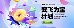 Venomtuo采集到Banner