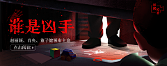 晴◐▂◐采集到我的原创创意banner