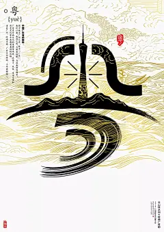 李强 ｜粤