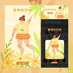 y园糖插画打卡21天超话y园糖插画设计超话 你们画的这么好，我可不能自己一个人欣赏呀 ​​​​