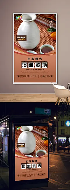 高清黄酒宣传海报设计 黄酒海报 黄酒文化挂画 黄酒宣传海报设计 黄酒海报灯箱 黄酒美食 黄酒文化墙 黄酒餐饮文化 黄酒展架易拉宝 黄酒挂图挂画 黄酒广告 黄酒展板 高档餐饮海报 菜单菜谱 餐饮美食广告海报 美食招商加盟