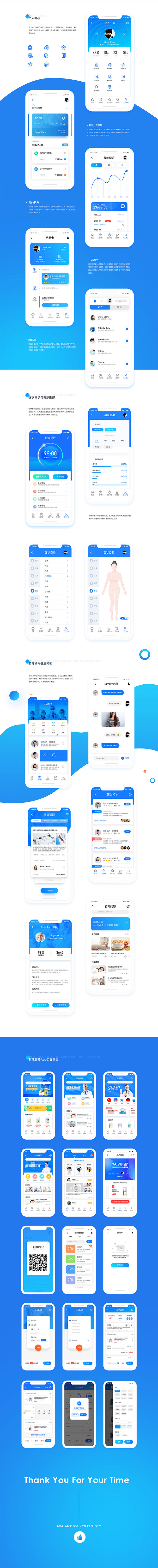 一款 药品平台 app_张赟帆_68De...