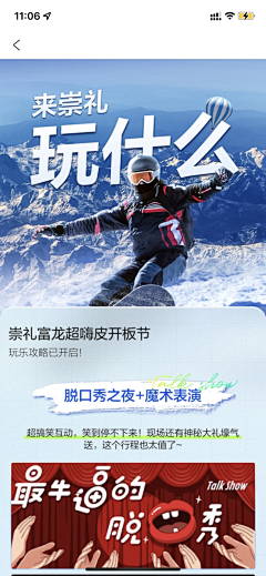 火牛排采集到酒旅平台