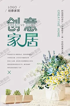 家居  【酷图网】家居,家具,家装,建材,盛典,618,年终,年中,展会,家居建材,家居公司,建材活动,家居活动,家居海报,品牌家居建材,家居促销,建材促销,家居建材活动,建材批发,品牌家居,家居宣传单,建材广告,家居建材海报,家居建材促销,家居建材广告,建材宣传单,家居建材展,家居建材节,家装节,团购会,装修,特卖,
