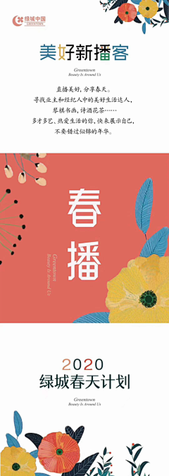 wllllllllllll采集到微信 宫格式排版