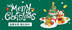 圣诞平安祝福手绘插画公众号首图