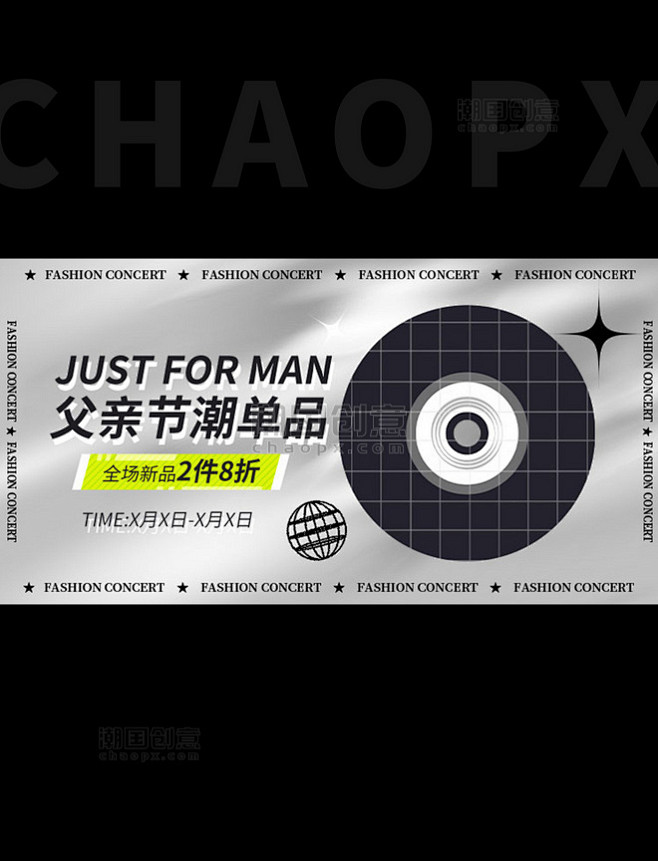 父亲节男装灰色简约手机横版banner