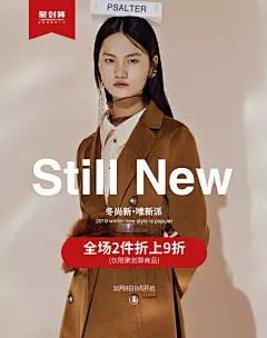 女装无线海报-1