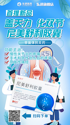 Leyo2023采集到单品海报