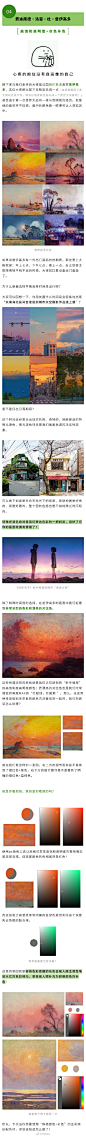 ｜站在大师的肩膀上—色彩篇｜
最近研究了印象派以及和印象派相关的大佬们写了篇色彩教程，希望对大家有帮助！
文中涉及大佬：莫奈、萨金特、索罗拉、普伊高多。
#插画##色彩##插画教程# ​​​​