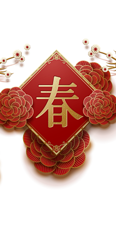 村长偶尼酱采集到新春