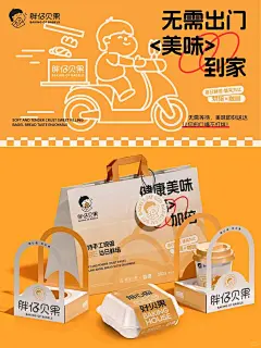 胖仔贝果 烘焙甜品品牌设计 包装设计_1_青松设计丨餐饮品牌设计_来自小红书网页版