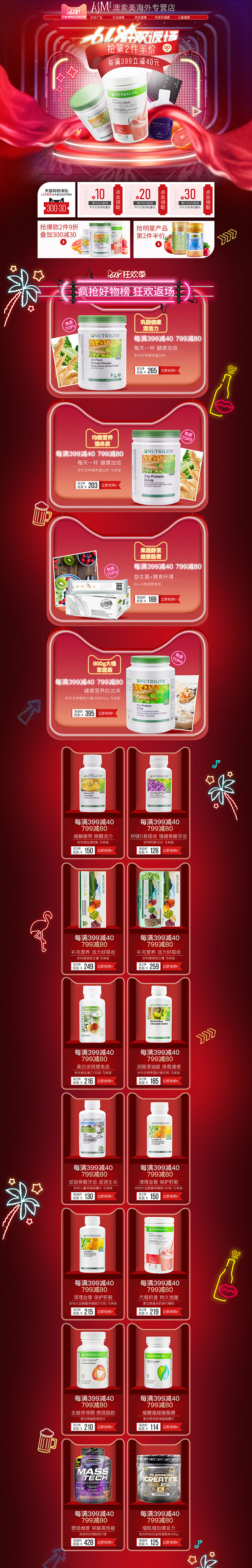 2019 天猫618狂欢季 保健品_桂青...