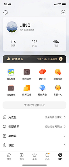 贪吃的鲁比采集到UI参照