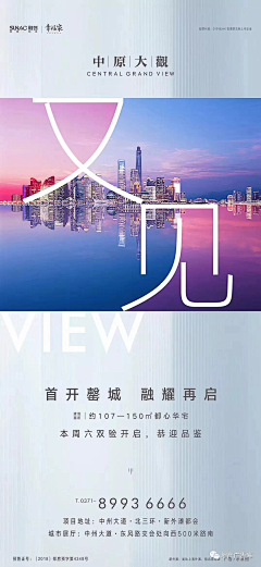celia娅娅采集到A-参考 — 房地产
