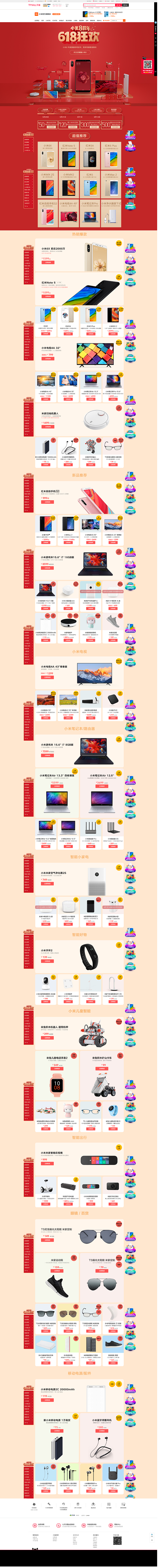 小米理想生活狂欢季-小米官方旗舰店-天猫...