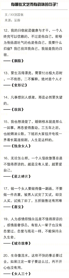 季卿浣采集到［JQH］句子