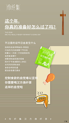 YYozi采集到减肥