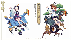 白菜梗采集到和风