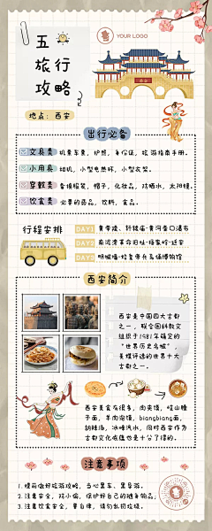 稀饭（明）采集到拼图贴图