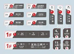 企业办公室门牌  - 源文件下载【酷图网】企业,办公室门牌,总经理室,技术部,餐饮部,市场部,卫生间,库房,财务部,维修部,行政部,企划部,保安部,标牌设计,标志,标牌,标识标志,