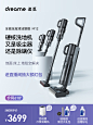 【张若昀同款】追觅新品洗地机拖吸一体机拖地机吸尘除菌除螨M12-tmall.com天猫