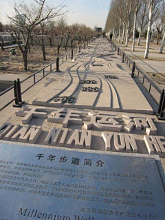十玥向日葵采集到景墙-文化墙