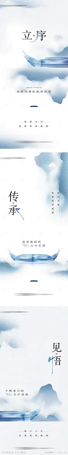 中式悬疑起势刷屏海报-源文件-志设网-zs9.com