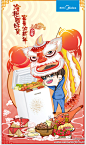 继上次腊八撞上小寒，又忙坏了品牌们的借势【海报合集】之后，时隔半个月，大寒和小年又成双成对地出现了。这个今年二十四个节气中的最后一个节气，也是全年最寒冷的时刻，但品牌们借势的热情并没有因此退却，而且适逢腊月廿三北方小年，品牌们拉上灶王爷，结合吃糖瓜、扫尘土、贴对联、剪窗花等习俗，在所剩无几的丙申猴年最后献上这一波大寒&小年的借势海报，为今年的节气和节日借势画上圆满句点。