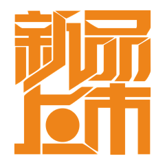 素颜花落ぃ醉倾城゛采集到字体