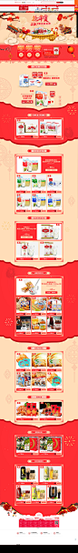 淘宝天猫零食食品年货节首页设计
首页-品利官方旗舰店-天猫Tmall