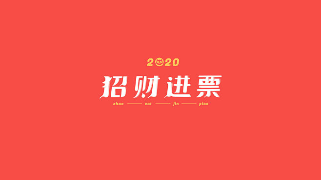 2020 Maoyan Chinese ...