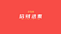 2020 Maoyan Chinese New Year Gift |猫眼2020 “ 招财进票 ” 礼盒​​ : 2020 Maoyan Chinese New Year Gift猫眼 2020 “ 招财进票 ” 礼盒​​​​​​​