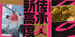 阿面面！采集到BANNER