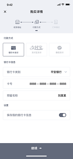 灵何淮兮采集到UI 个人中心