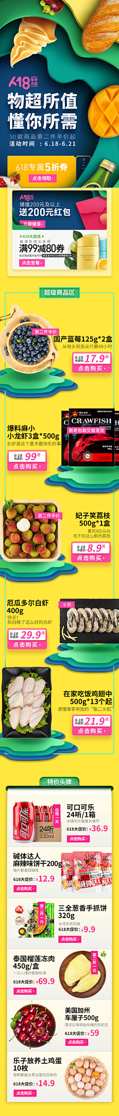 远处有个谭子采集到H5页面