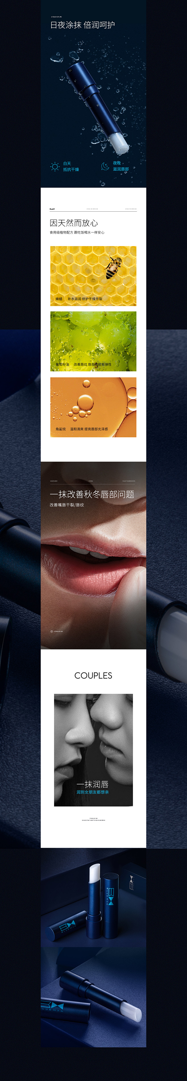 男士护肤详情页x2_莫振辉_【68Des...
