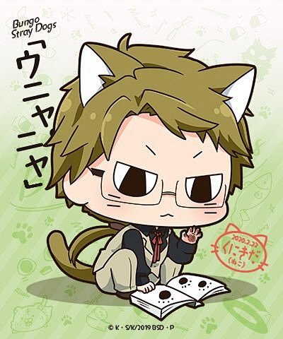 文豪野犬猫之日插图67676767